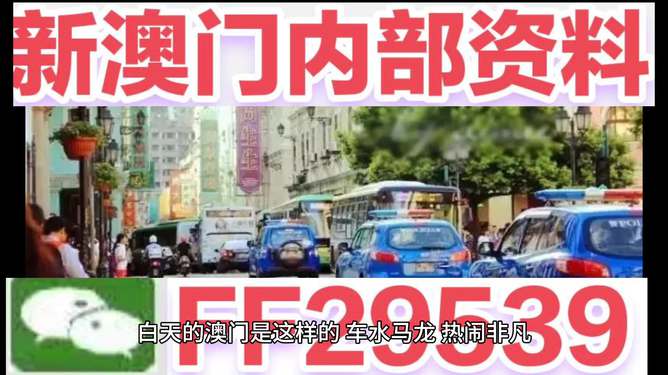 澳門彩票的未來展望，探索2025最新開獎趨勢，澳門彩票未來展望，探索2025最新開獎趨勢與機(jī)遇