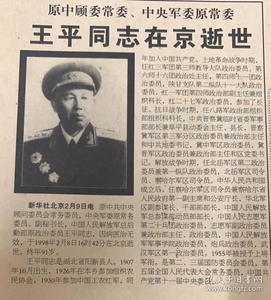 王中王平特一肖秀家網(wǎng)，探索與解析，王中王平特一肖秀家網(wǎng)，深度探索與解析