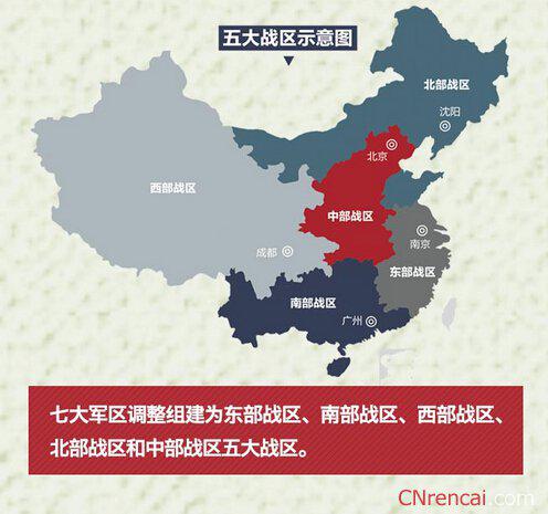 中國(guó)五大軍區(qū)的所在城市及其戰(zhàn)略地位，中國(guó)五大軍區(qū)的所在城市與戰(zhàn)略地位概述