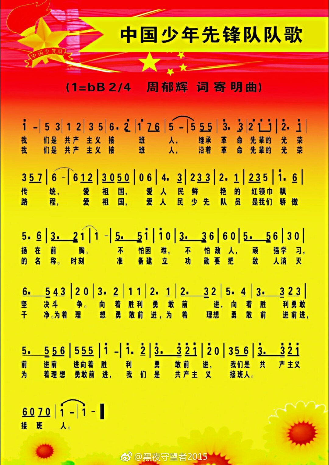 志愿軍軍歌鈴聲下載，歷史旋律的永恒回響，志愿軍軍歌鈴聲下載，歷史旋律的激蕩回響