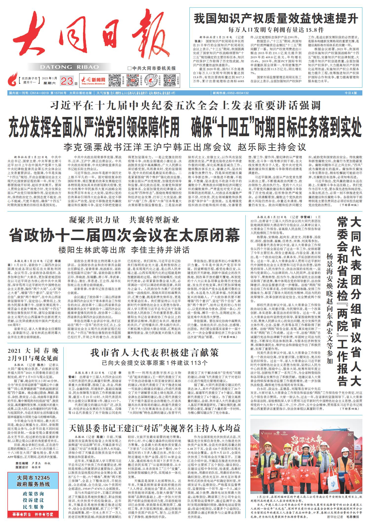 今日重大新聞十大頭條內(nèi)容，今日十大熱門新聞頭條匯總