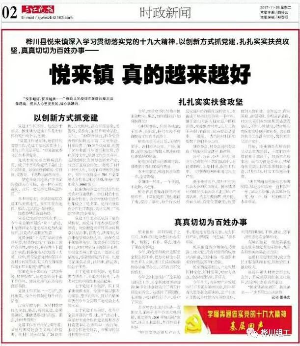 近十天的時政新聞?wù)?，近十天時政新聞?wù)?，政策動態(tài)、社會熱點(diǎn)一網(wǎng)打盡