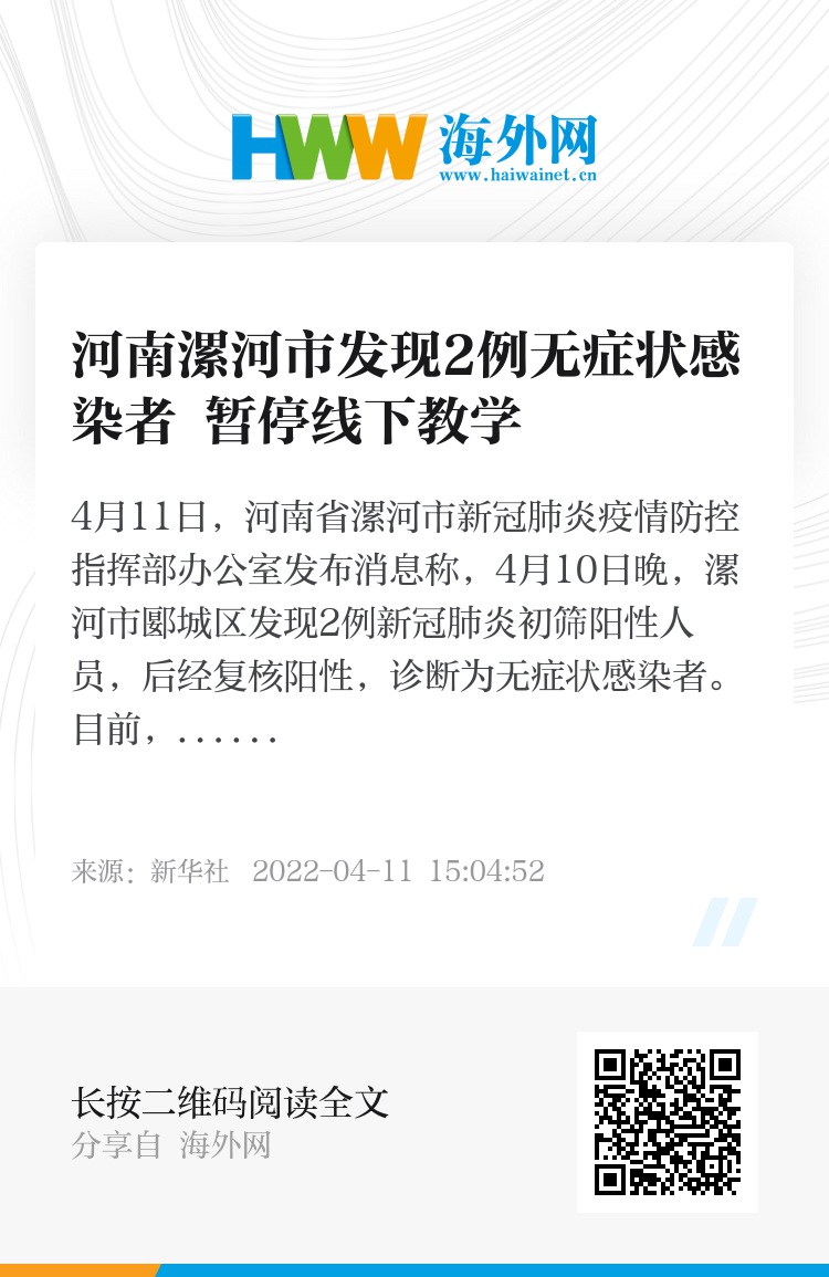 最新消息，漯河并未封城，漯河并未封城，最新消息解讀