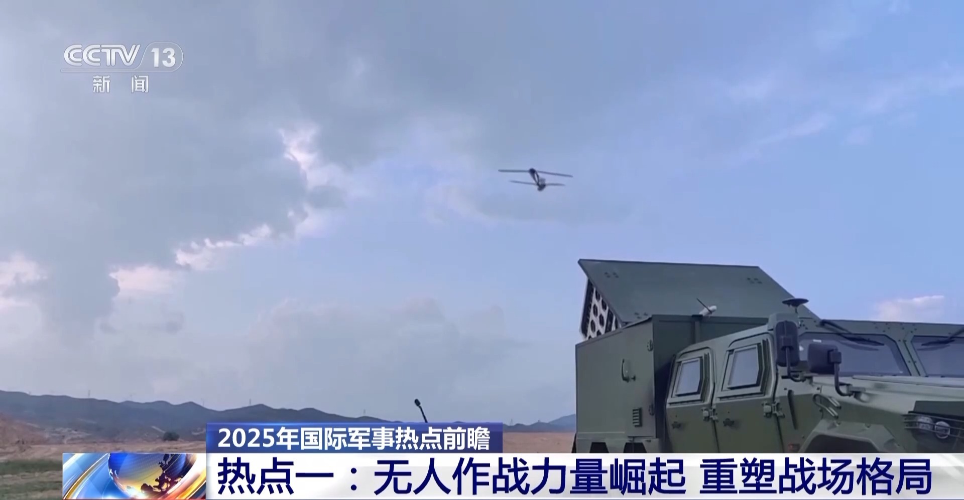 全球聚焦，最近的戰(zhàn)爭新聞與未來展望（2025年），全球戰(zhàn)爭動態(tài)，最新新聞與未來展望（至2025年）