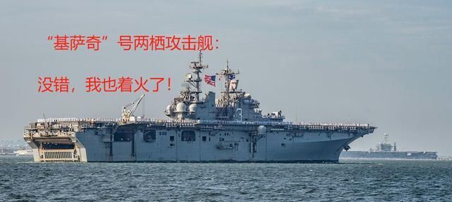黃蜂級兩棲攻擊艦，被拆除的9號艦揭秘，黃蜂級兩棲攻擊艦揭秘，被拆除的9號艦內(nèi)部探秘