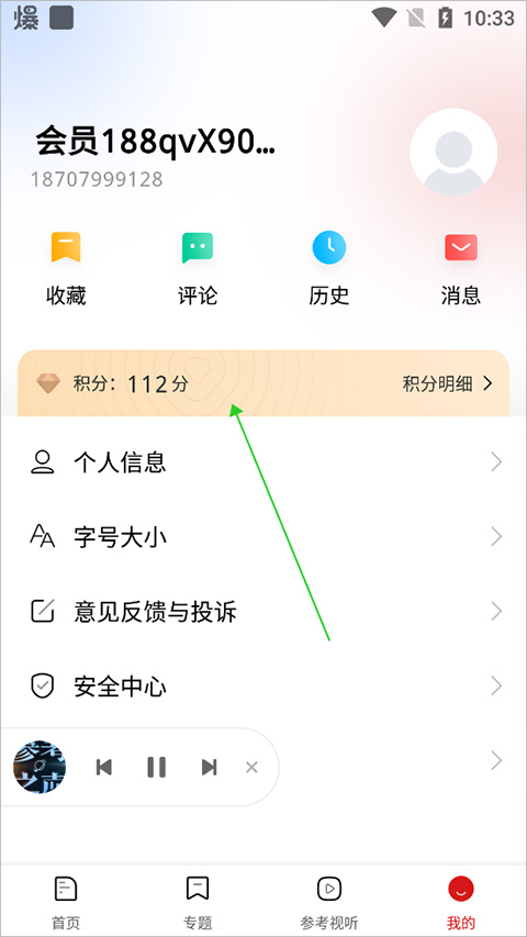參考消息電子版在線海天網(wǎng)，探索新聞數(shù)字化的新境界，新聞數(shù)字化新境界探索，海天網(wǎng)在線電子版參考消息