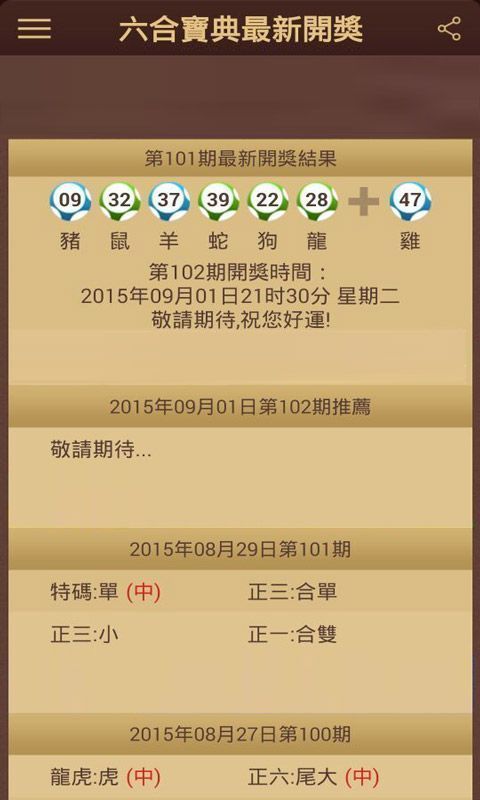 澳門六會(huì)彩開獎(jiǎng)結(jié)果六季