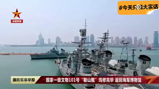 濟南艦塢修，探索軍事裝備維修與升級的重要篇章，濟南艦塢修，軍事裝備維修與升級的關鍵探索之旅