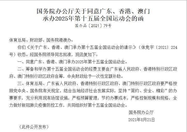 澳門碼表圖片，探索未來的彩票世界（2025年展望），澳門碼表圖片，探索未來彩票世界展望（2025年）