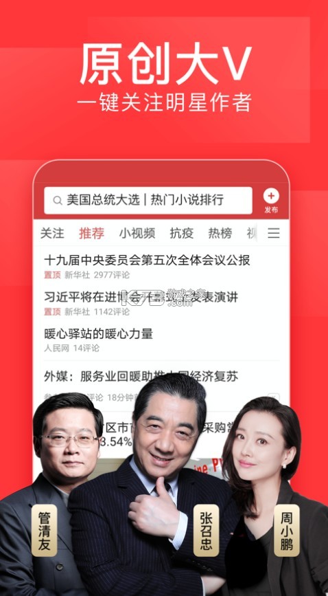 今日頭條新聞極速版下載安裝，快速獲取新聞資訊的便捷途徑，今日頭條新聞極速版，快速獲取新聞資訊的便捷途徑