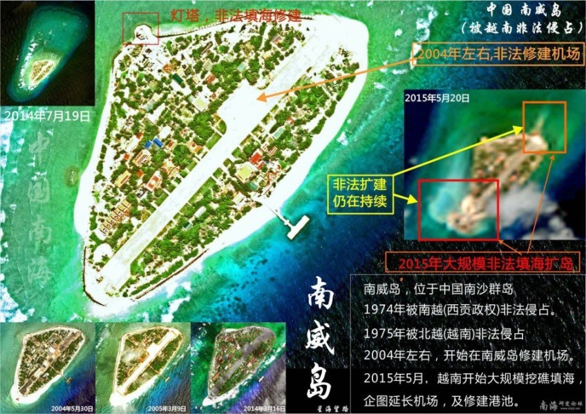 中國南海爭議島礁，歷史、現(xiàn)狀與展望，中國南海爭議島礁的歷史、現(xiàn)狀與未來展望