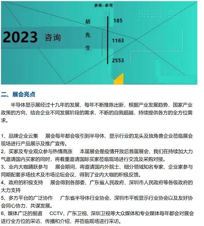 深度國際2023，探索未來的全球視野，深度國際2023，全球視野下的未來探索