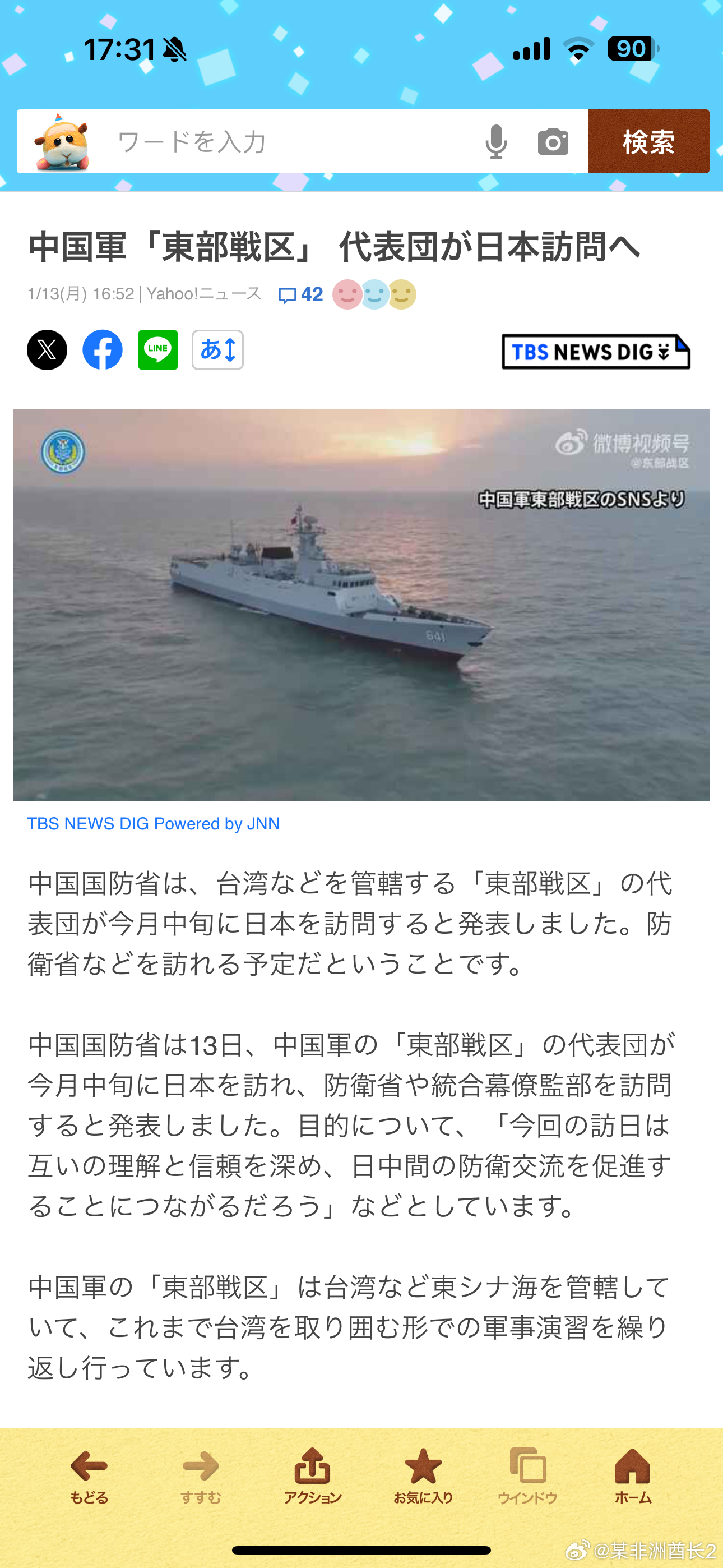 日韓軍演最新消息，深化合作，共同應(yīng)對(duì)安全挑戰(zhàn)，日韓軍演深化合作，共同應(yīng)對(duì)安全挑戰(zhàn)最新消息