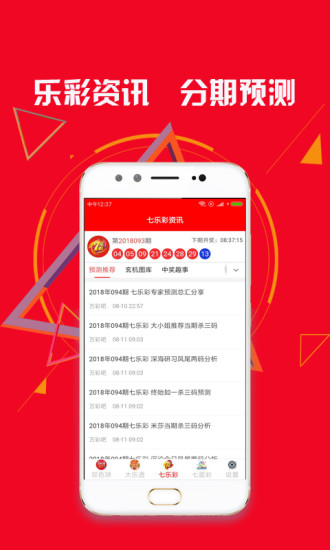 王中王一肖期期精準(zhǔn)，探索預(yù)測(cè)領(lǐng)域的極致追求，王中王精準(zhǔn)預(yù)測(cè)，探索預(yù)測(cè)領(lǐng)域的極致追求