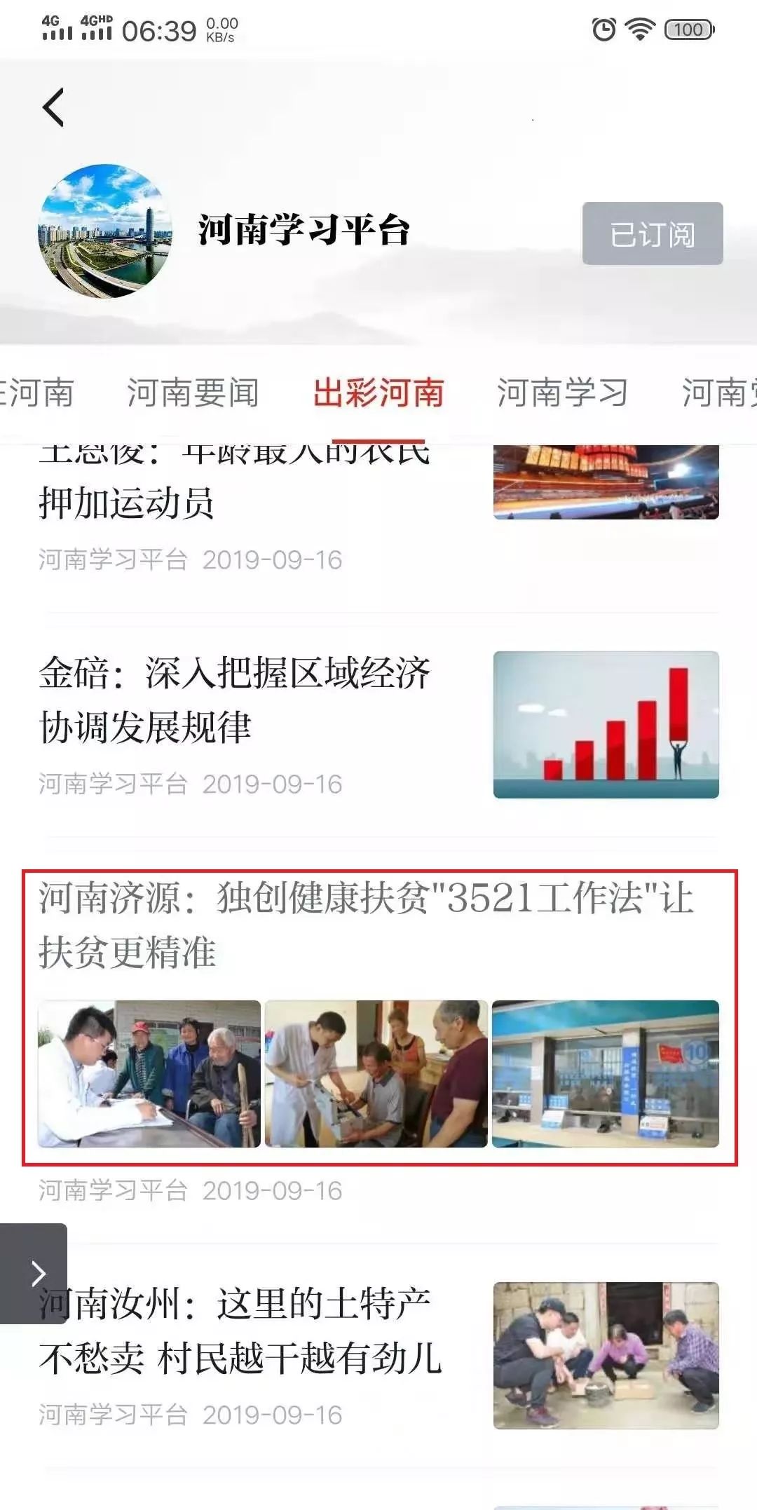 中國(guó)強(qiáng)軍網(wǎng)招聘工作平臺(tái)，構(gòu)建現(xiàn)代化軍事人才的橋梁，中國(guó)強(qiáng)軍網(wǎng)招聘平臺(tái)，現(xiàn)代化軍事人才的橋梁
