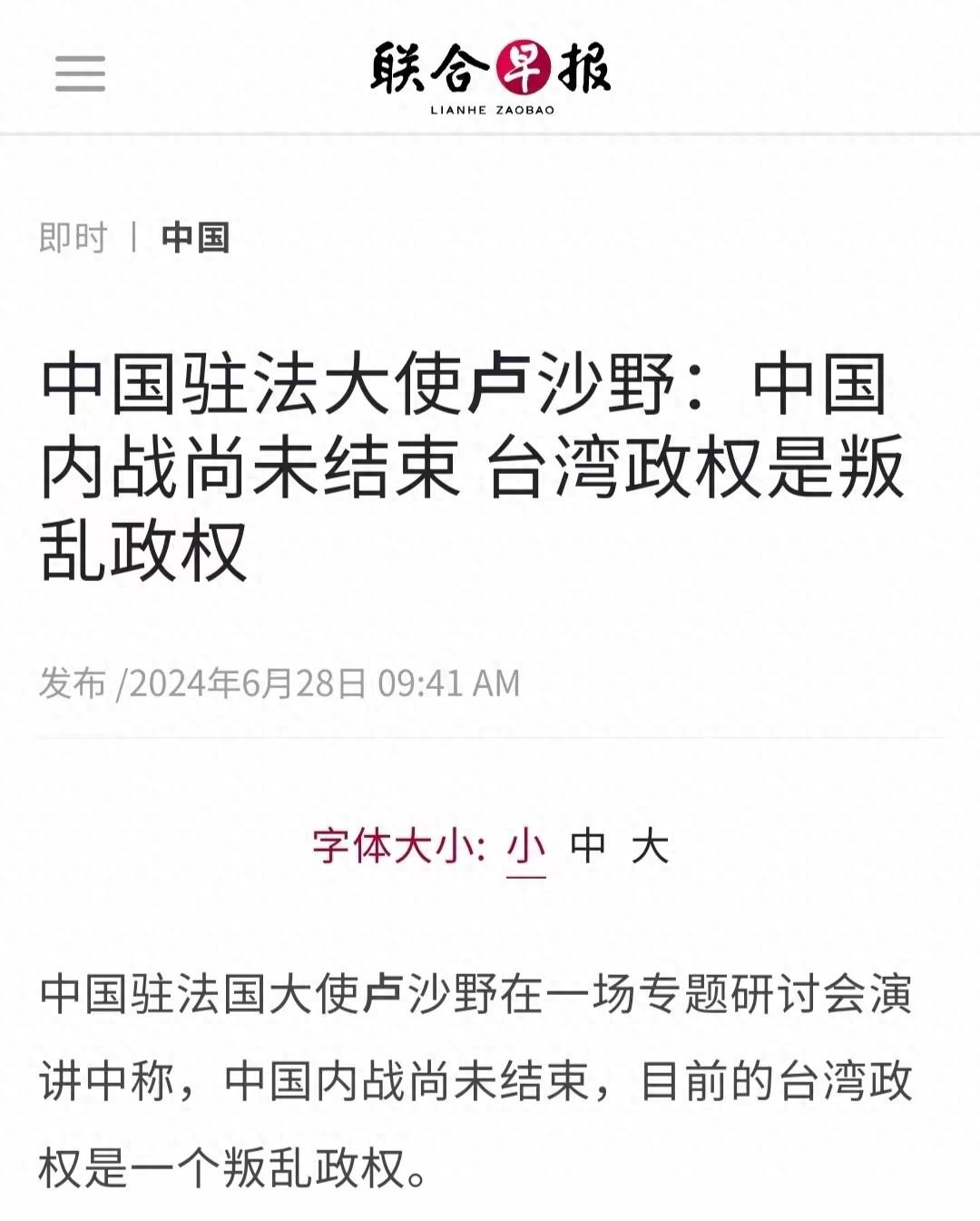 臺灣目前的變局，挑戰(zhàn)與機(jī)遇并存，臺灣現(xiàn)狀，挑戰(zhàn)與機(jī)遇并存的新變局