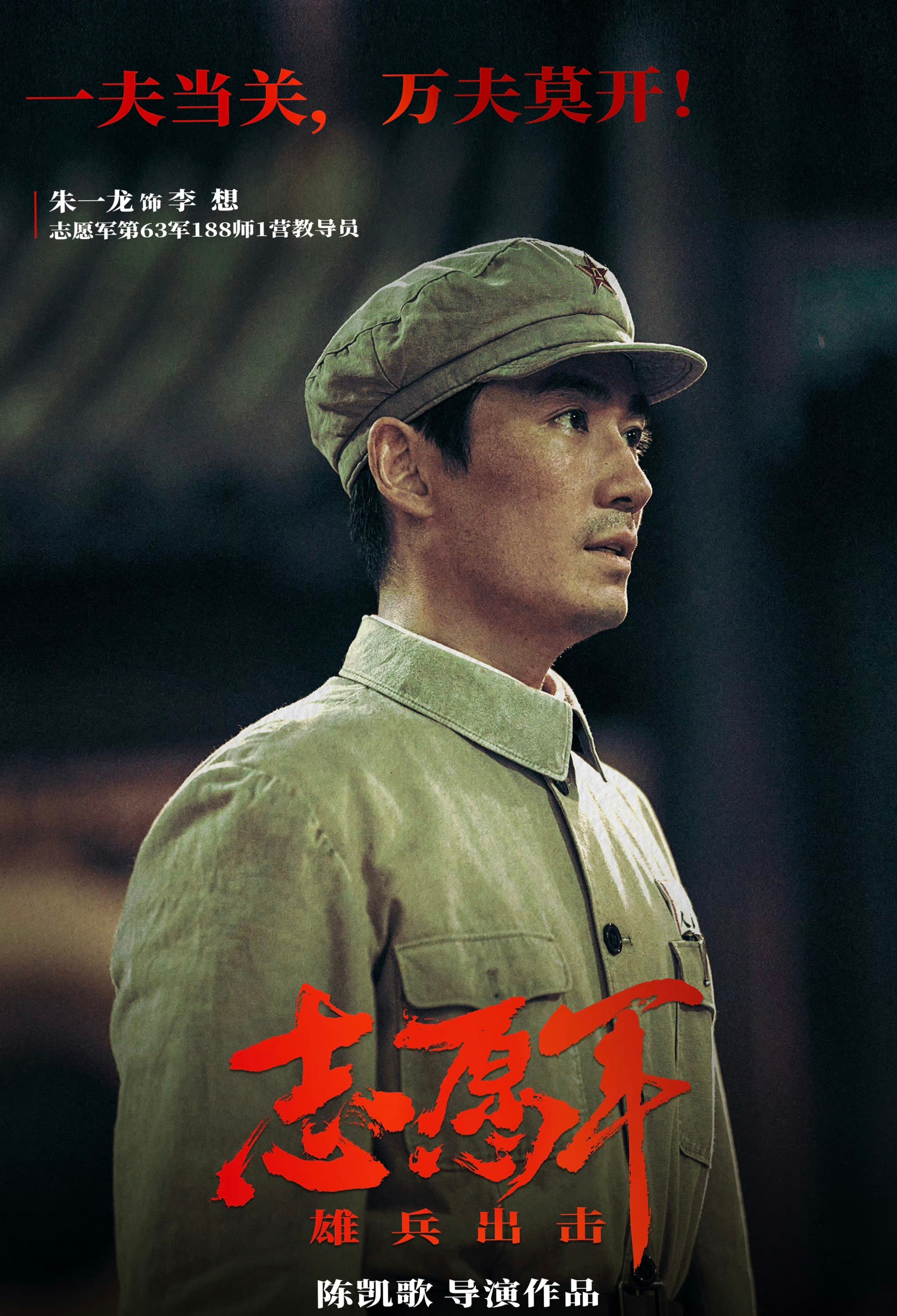 電影志愿軍完整版，歷史與情感的交織呈現(xiàn)，電影志愿軍完整版，歷史與情感的震撼交織呈現(xiàn)