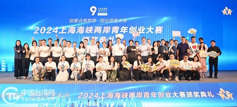海峽兩岸，共融共生，共創(chuàng)未來，海峽兩岸共創(chuàng)未來，共融共生攜手前行