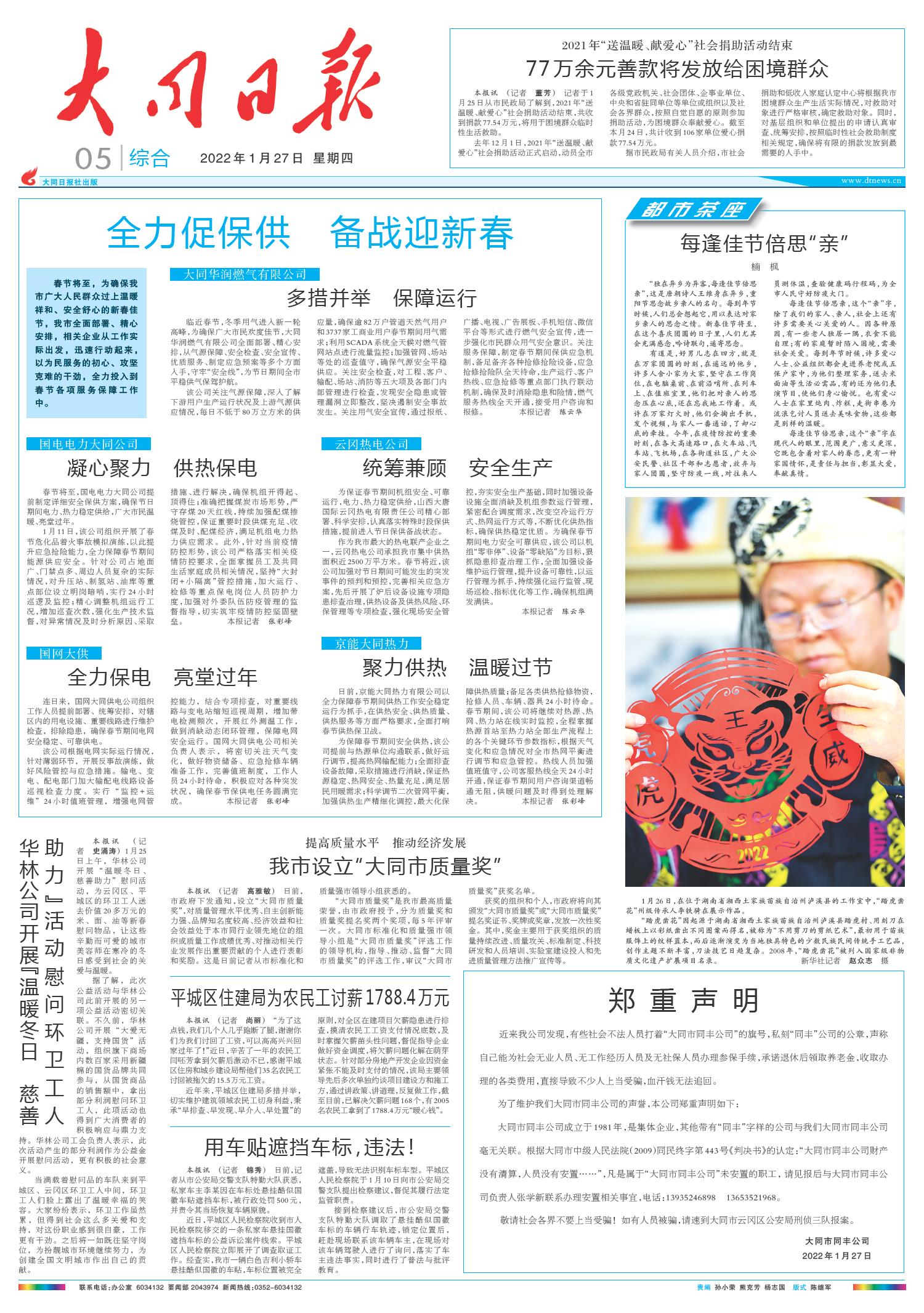 今日重大新聞，2022年3月9日的歷史性時(shí)刻，歷史時(shí)刻！2022年3月9日重大新聞回顧