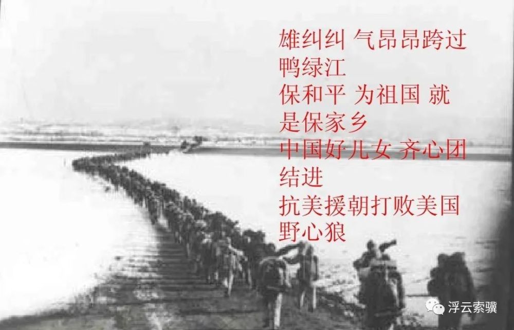 志愿軍軍歌歌詞