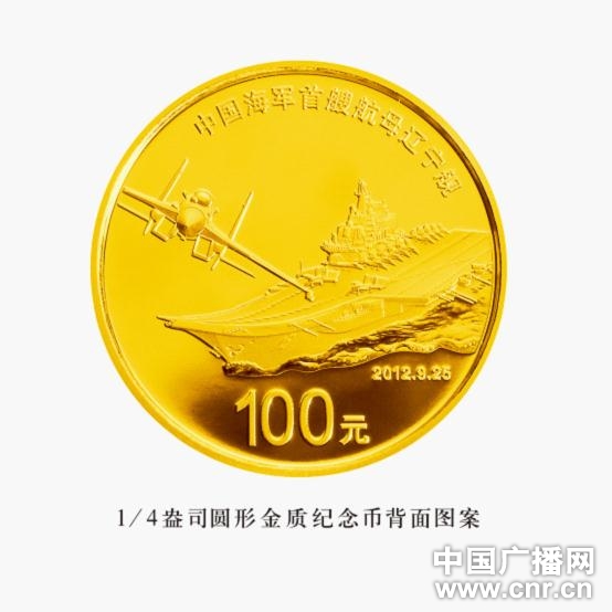 人民海軍70周年紀(jì)念幣價(jià)格分析，人民海軍70周年紀(jì)念幣價(jià)格深度解析