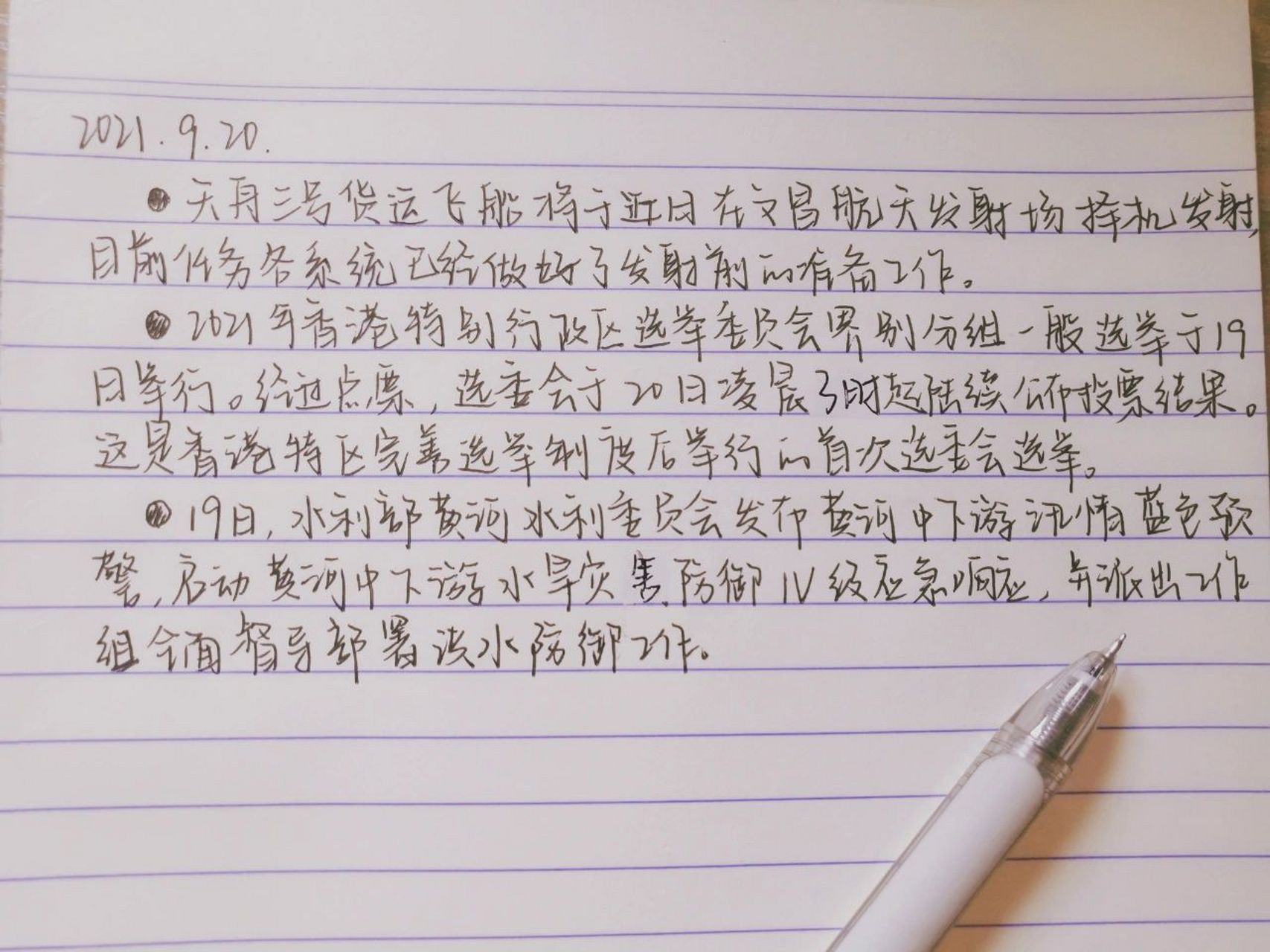 新聞?wù)c感受，時(shí)代變遷中的瞬間洞察，時(shí)代變遷中的新聞瞬間洞察與感受分享