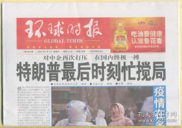 今日環(huán)球時(shí)報(bào)在線閱讀全文，環(huán)球時(shí)報(bào)今日在線閱讀全文概覽