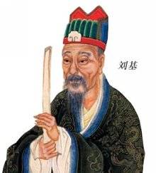 劉伯溫與十七期平碼一肖，探尋神秘預(yù)言背后的故事，劉伯溫與平碼一肖的神秘預(yù)言故事探尋