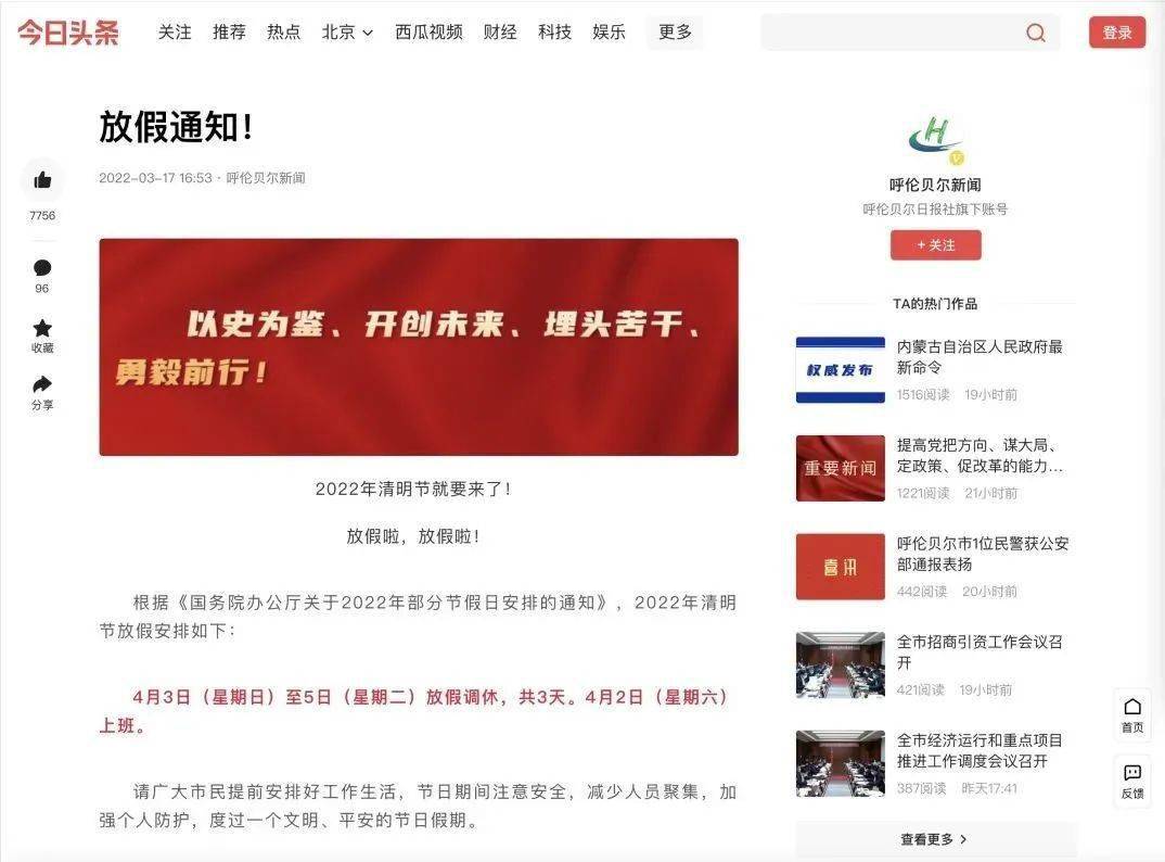 今日頭條新聞評(píng)論，深度分析與多元視角，今日頭條新聞評(píng)論，深度分析與多元視角探討