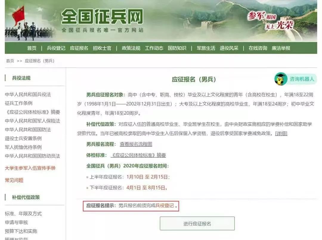 陜西征兵政策2020官網(wǎng)詳解，陜西征兵政策2020官網(wǎng)全面解讀