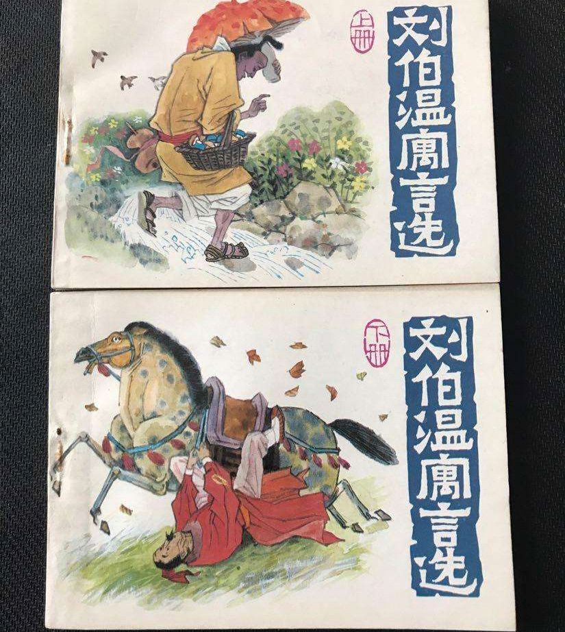 揭秘劉伯溫平特一肖玄機(jī)，探尋古代預(yù)測智慧的精準(zhǔn)之道，揭秘劉伯溫平特一肖玄機(jī)，探尋古代預(yù)測智慧的奧秘與精準(zhǔn)之道