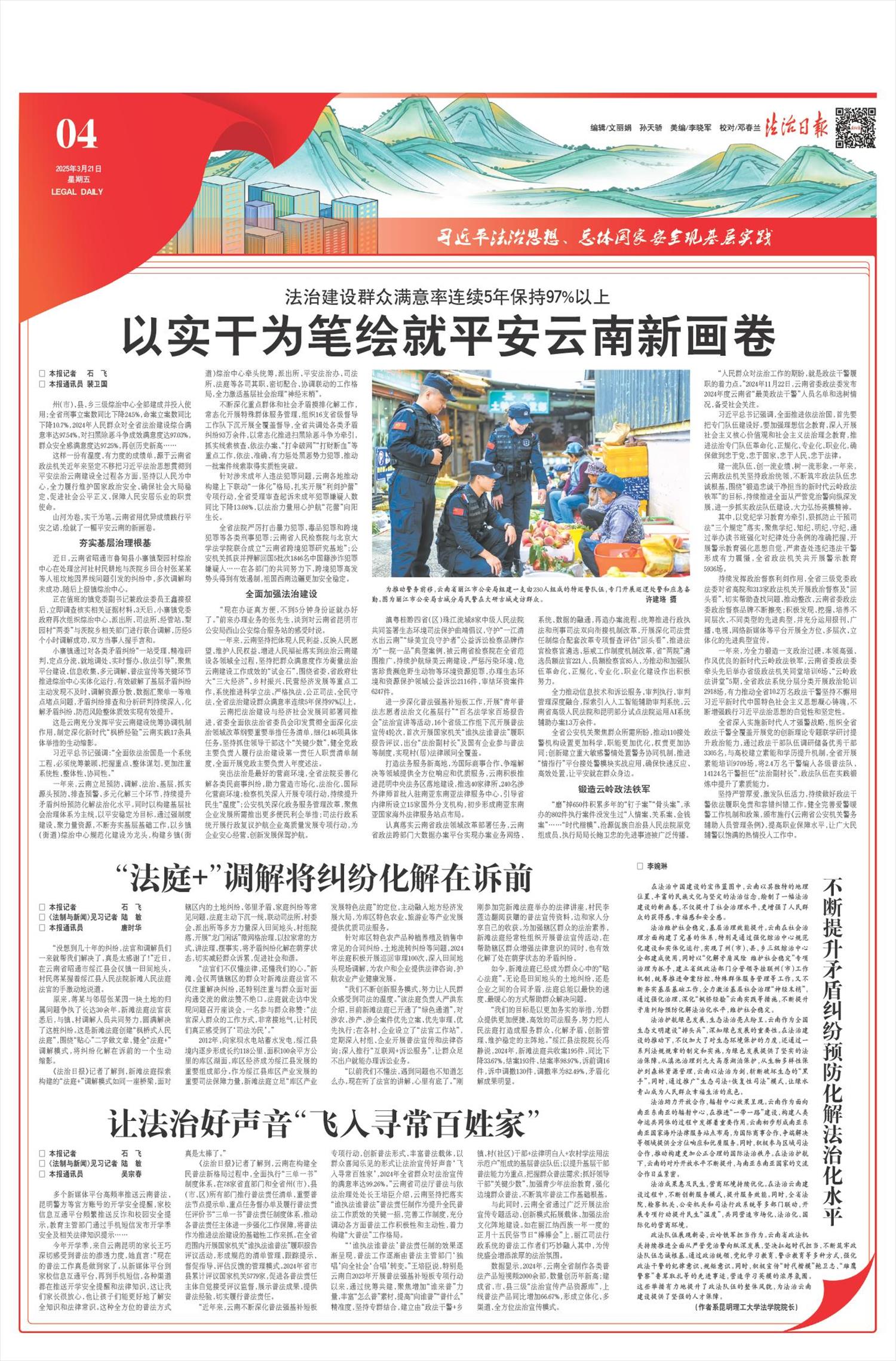 全球新聞快報(bào)，聚焦全球動(dòng)態(tài)，解讀全球熱點(diǎn)——2025年1月30日新聞?wù)蛐侣効靾?bào)，聚焦全球動(dòng)態(tài)，熱點(diǎn)事件解讀——每日新聞?wù)?025年1月30日）