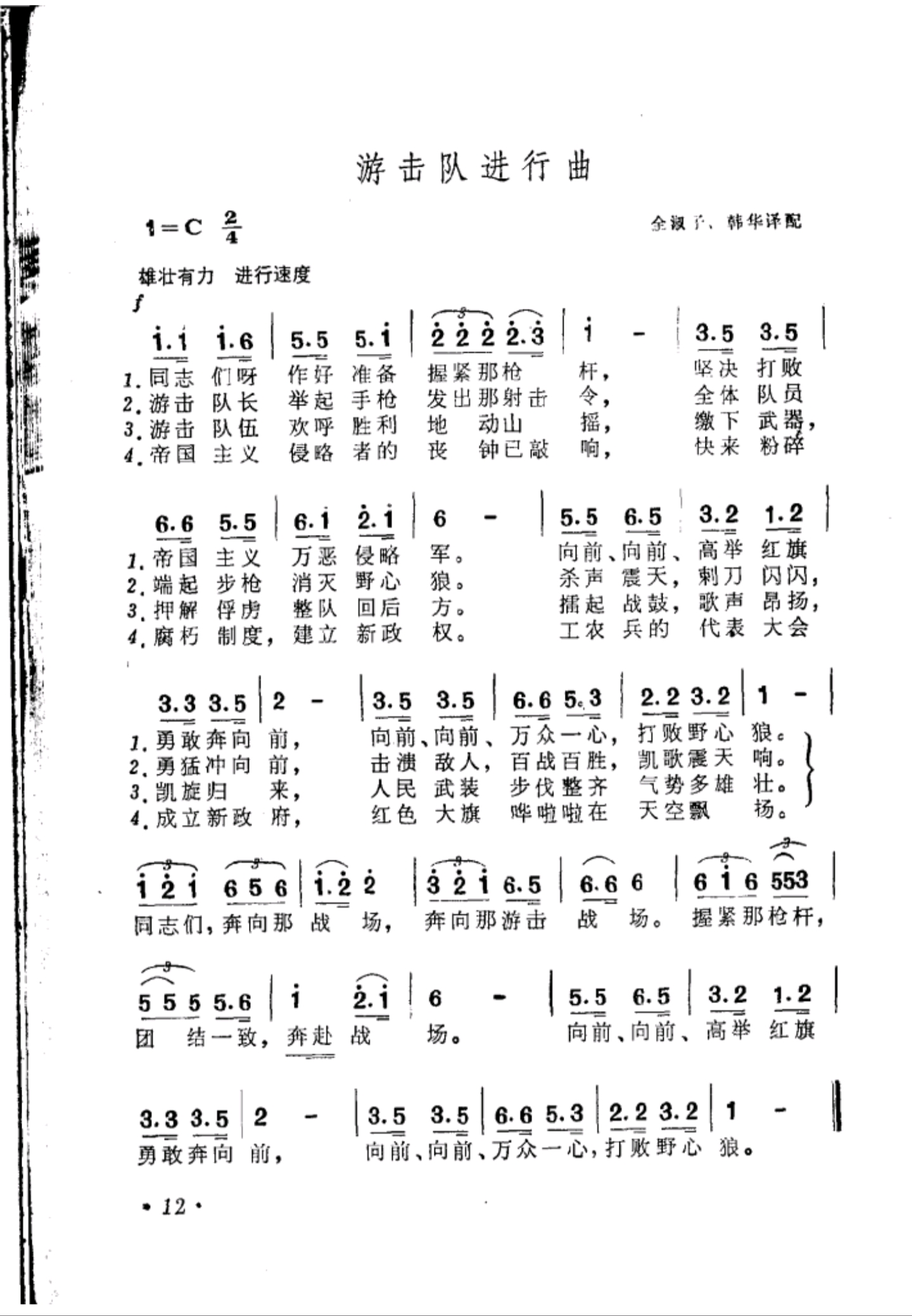 47集團軍軍歌MP3，榮耀與傳承的旋律，47集團軍軍歌MP3，榮耀傳承的旋律
