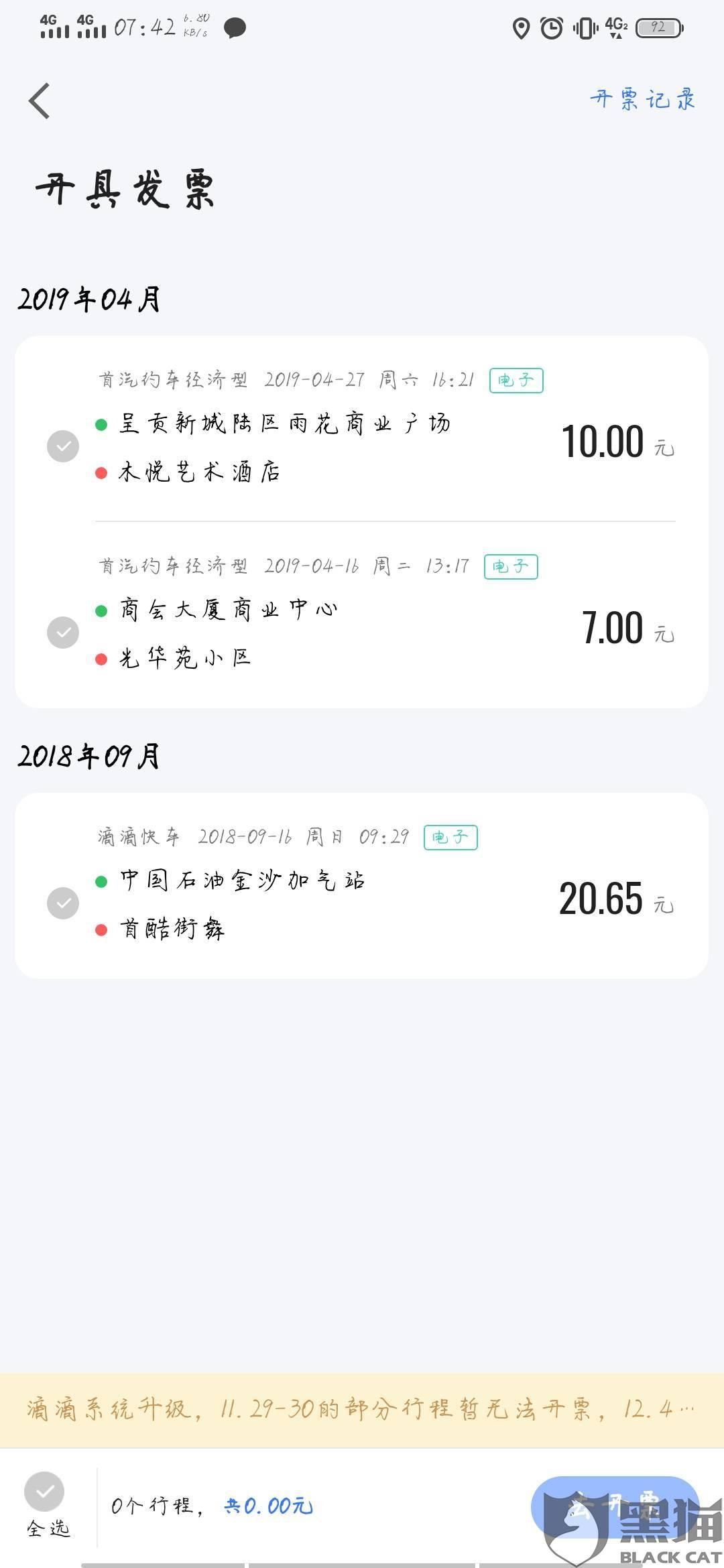 老兵打車開票慢，時(shí)代變遷下的細(xì)微觀察，時(shí)代變遷下的細(xì)微觀察，老兵打車開票慢的故事