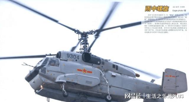 卡31預(yù)警直升機(jī)與直18y對(duì)比研究，卡31預(yù)警直升機(jī)與直18y對(duì)比研究分析