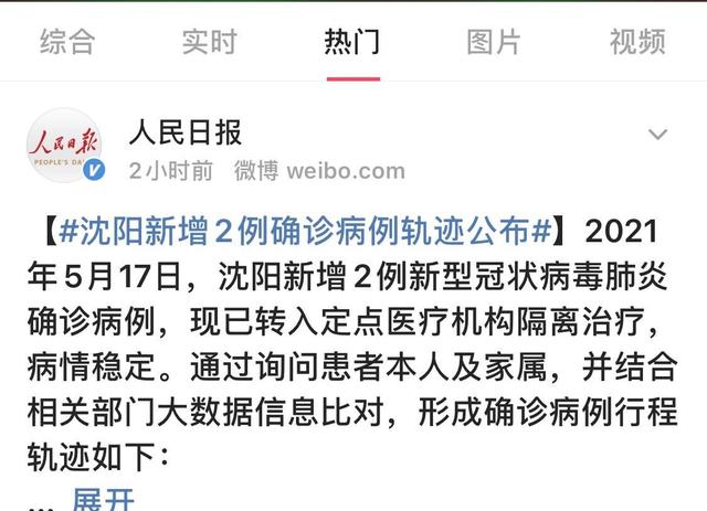 沈陽疫情最新動(dòng)態(tài)，今日頭條新聞報(bào)道分析，沈陽疫情最新動(dòng)態(tài)，今日頭條新聞報(bào)道深度解析