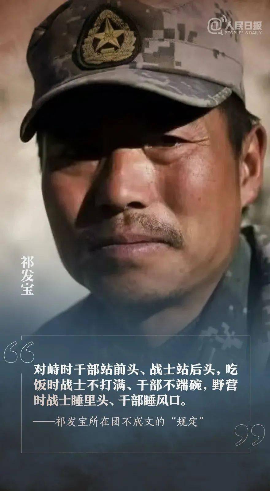 祁發(fā)寶，鐵血軍人的責(zé)任與擔(dān)當(dāng)——一次深度采訪，祁發(fā)寶，鐵血軍人的責(zé)任與擔(dān)當(dāng)——深度專訪