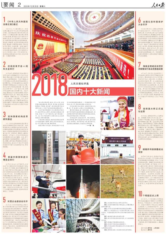 國(guó)際近期新聞熱點(diǎn)大事件，國(guó)際新聞熱點(diǎn)大事件概覽