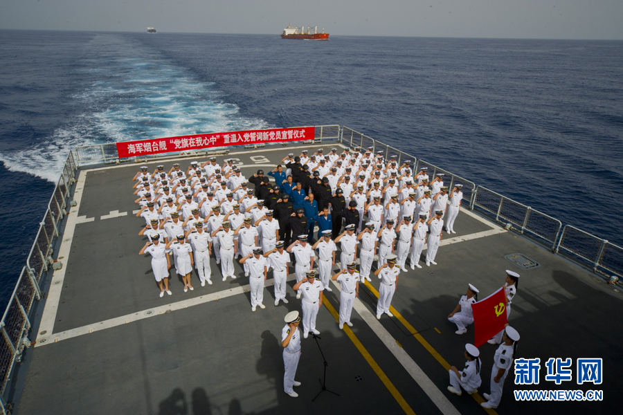 黨旗下的人民海軍，榮耀與使命，黨旗下的人民海軍，榮耀與使命的征程