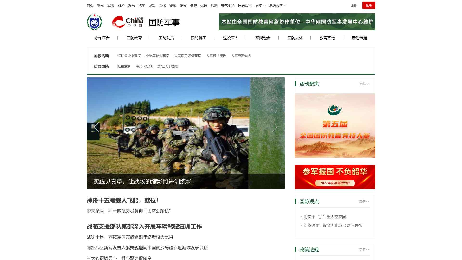 軍事網(wǎng)與軍事網(wǎng)站，信息時(shí)代軍事信息的傳播與互動平臺，信息時(shí)代下的軍事信息傳播與互動平臺，軍事網(wǎng)與軍事網(wǎng)站的角色解析