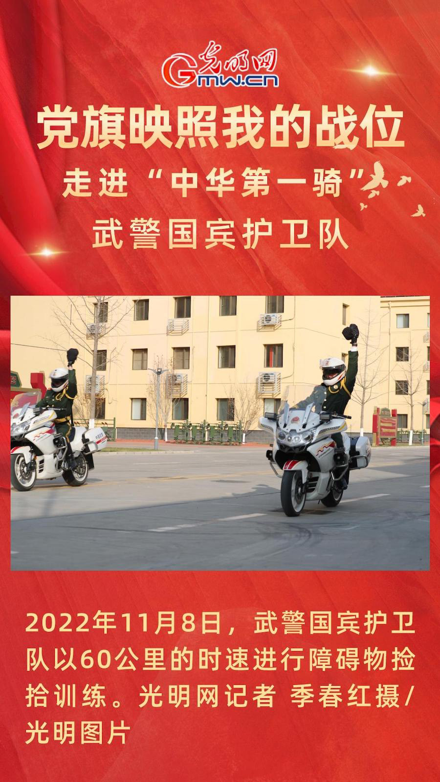 中國(guó)國(guó)賓護(hù)衛(wèi)隊(duì)的獨(dú)特風(fēng)采與榮耀使命，中國(guó)國(guó)賓護(hù)衛(wèi)隊(duì)的獨(dú)特風(fēng)采與神圣使命