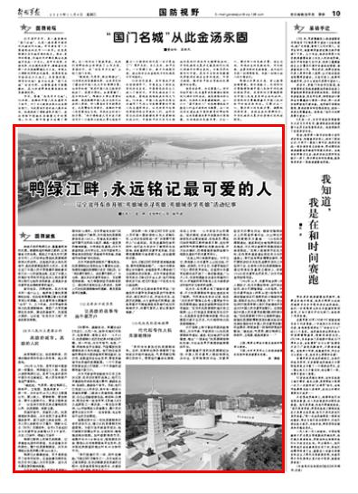 朝鮮人民軍軍歌歌詞，榮耀與力量的贊歌，朝鮮人民軍軍歌，榮耀與力量的頌歌