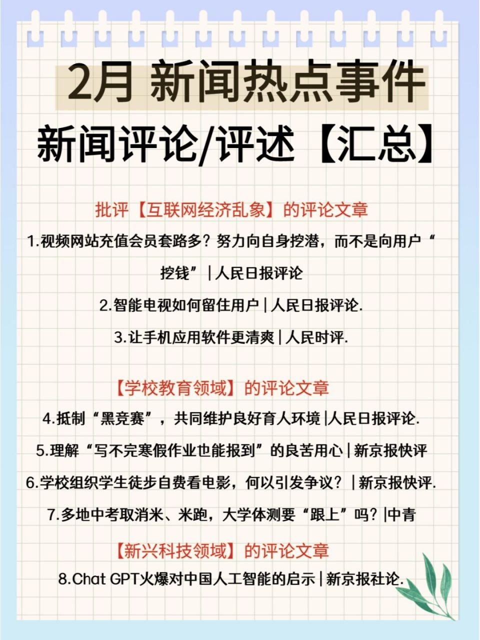 最新的新聞動(dòng)態(tài)及其深度點(diǎn)評(píng)，新聞動(dòng)態(tài)速遞與深度解讀
