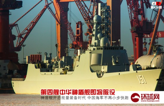 鄭州艦服役圖片，見證中國海軍力量的崛起，鄭州艦服役見證中國海軍力量的崛起與壯大
