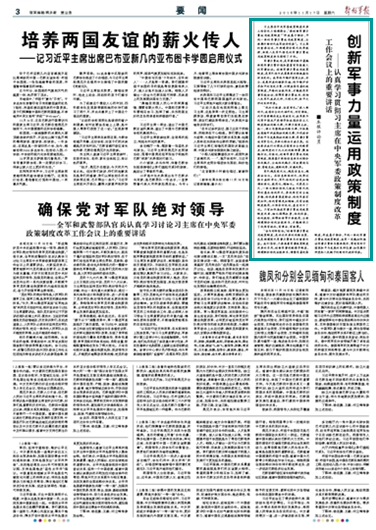 粵語(yǔ)視角下的軍事評(píng)論，粵語(yǔ)視角下的軍事觀察與評(píng)論