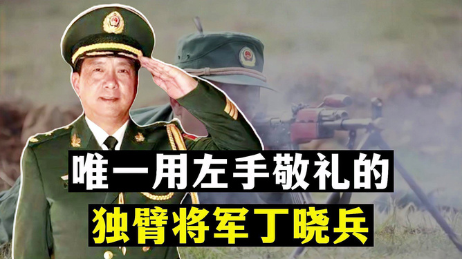 丁曉兵將軍現(xiàn)任職務(wù)深度解析，丁曉兵將軍現(xiàn)任職務(wù)全面解析