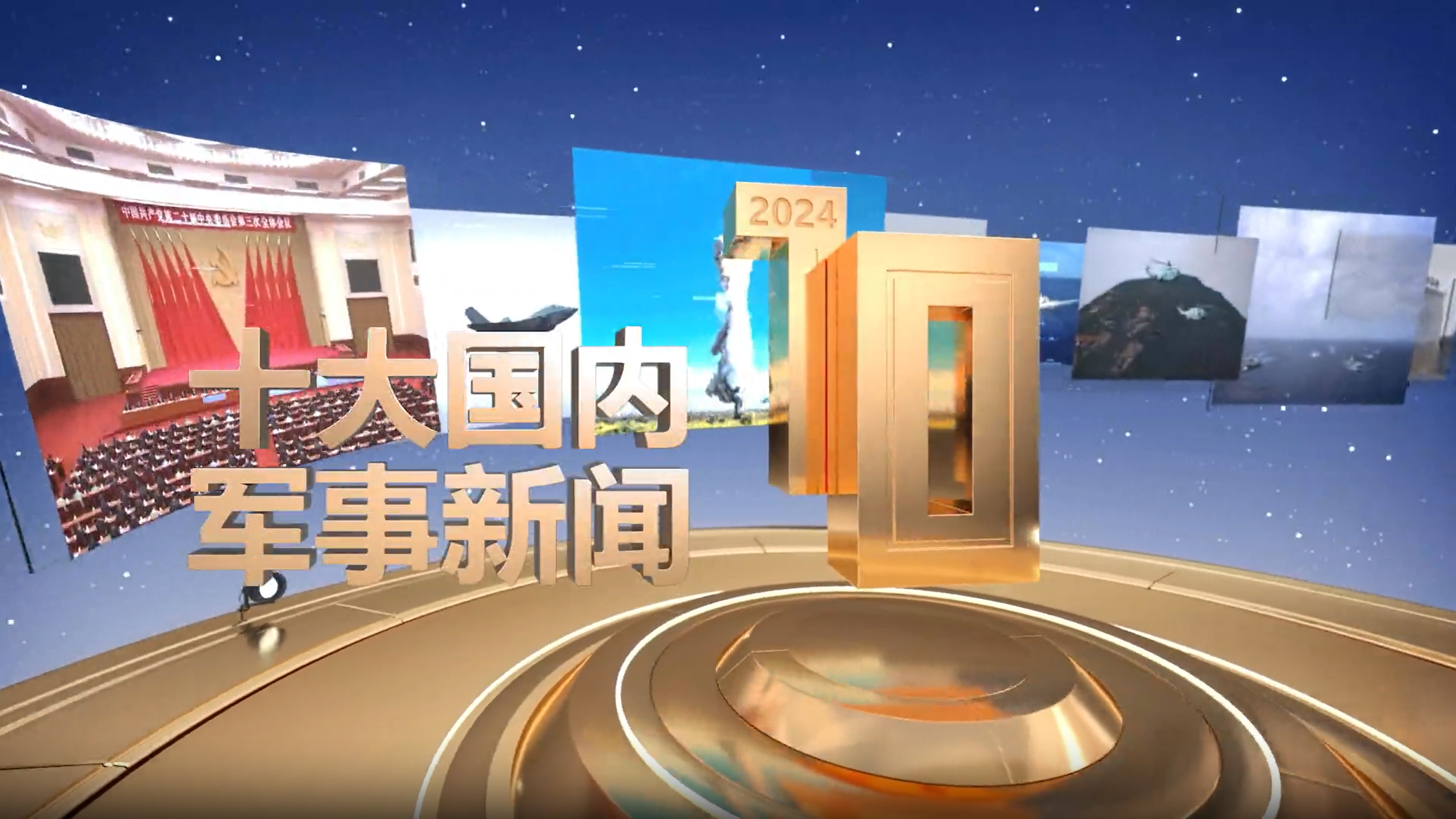 中臺(tái)今日軍事新聞，中臺(tái)最新軍事新聞速遞