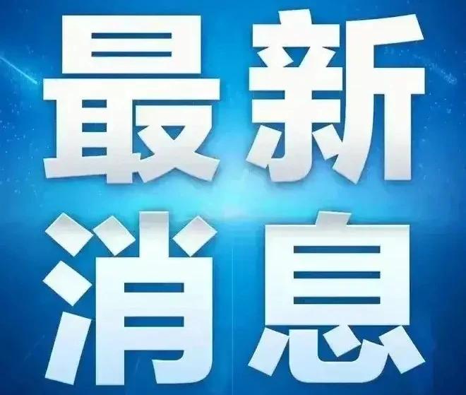 今日的最新新聞與今日頭條的發(fā)展態(tài)勢，今日頭條發(fā)展態(tài)勢更新報道，最新新聞一覽