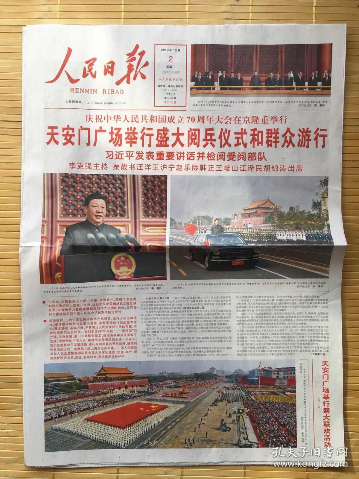 七十周年大閱兵完整版高清，榮耀與力量的展現(xiàn)，七十周年大閱兵高清完整版，榮耀與力量的盛大展示