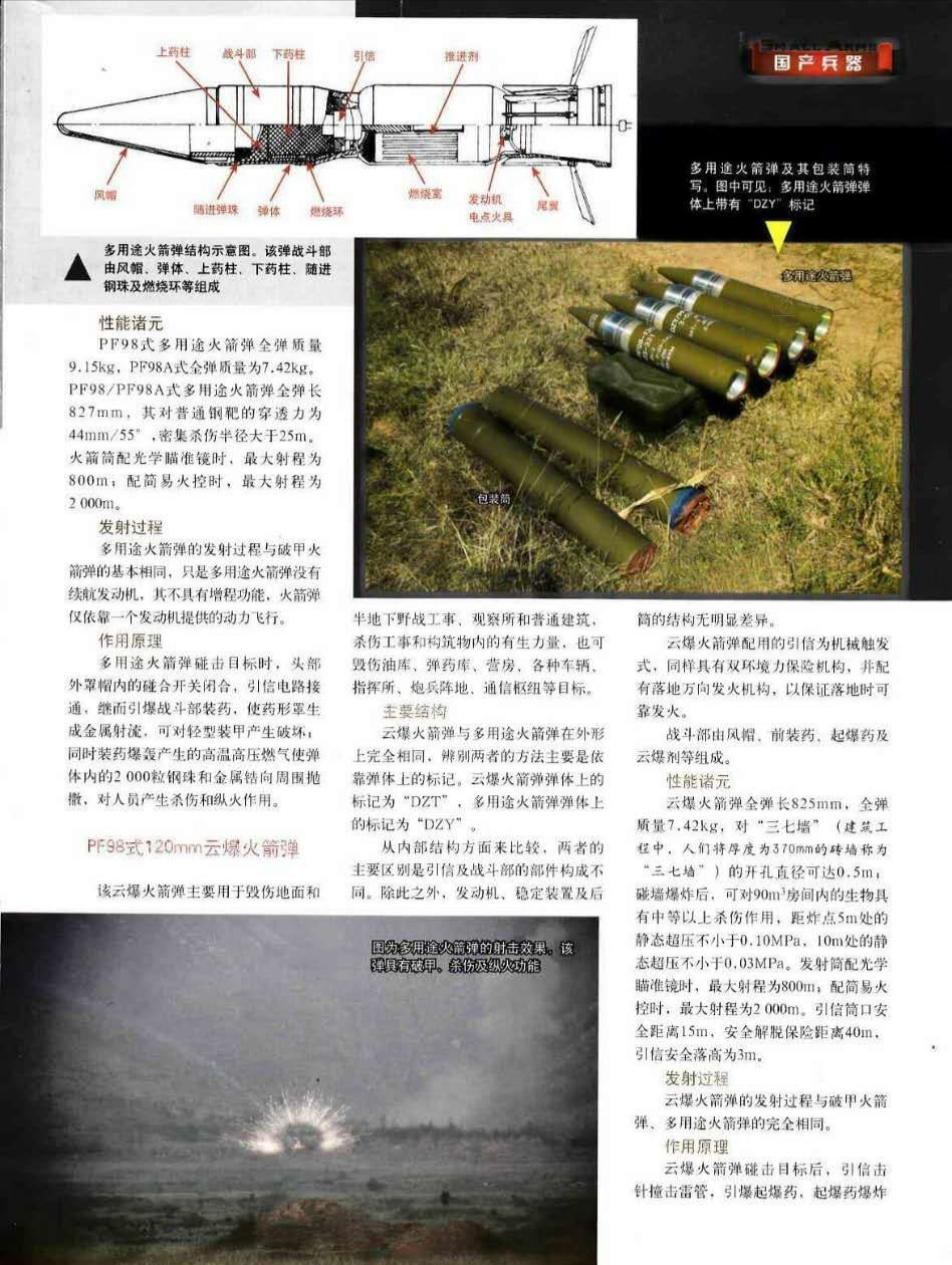 中國最新型120毫米輕型迫擊炮參數(shù)詳解，中國最新型120毫米輕型迫擊炮參數(shù)全面解析